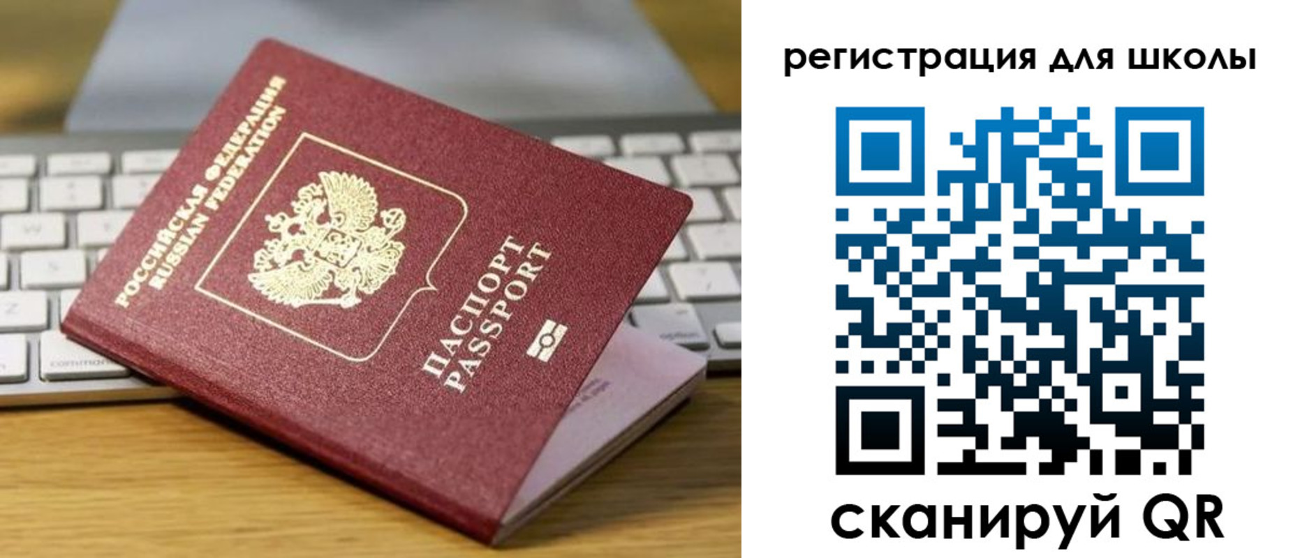регистрация в Сочи