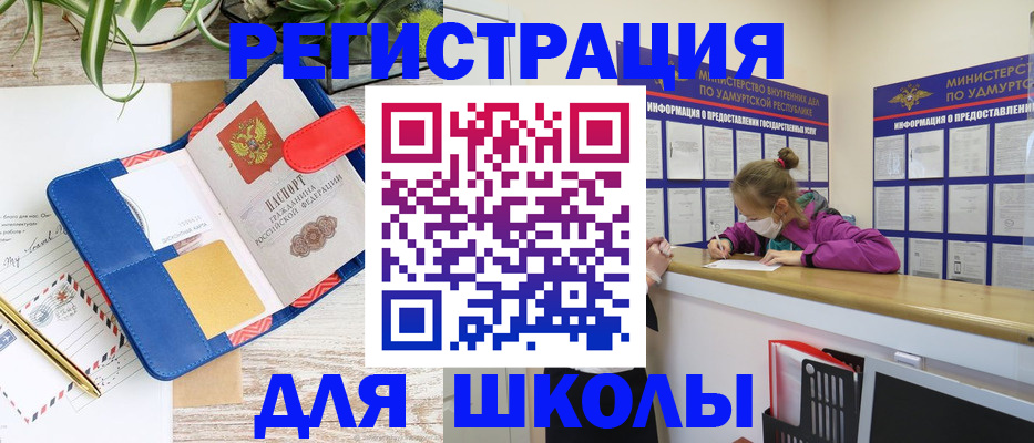 временная регистрация купить в Сочи