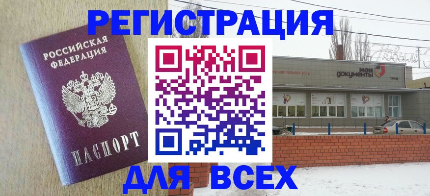 прописка гарантия в Сочи