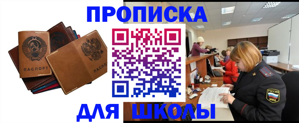 временная регистрация надежно в Сочи