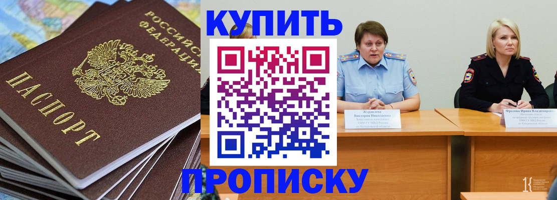 временная регистрация гарантия в Сочи