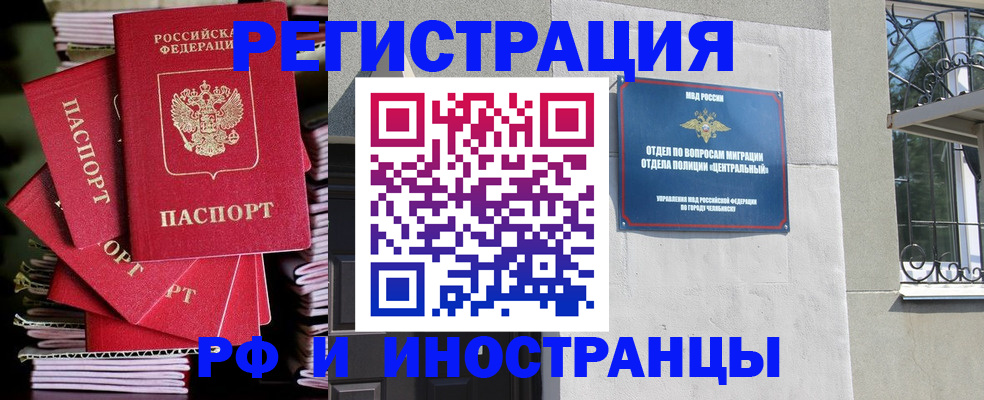 временная регистрация 2025 в Сочи